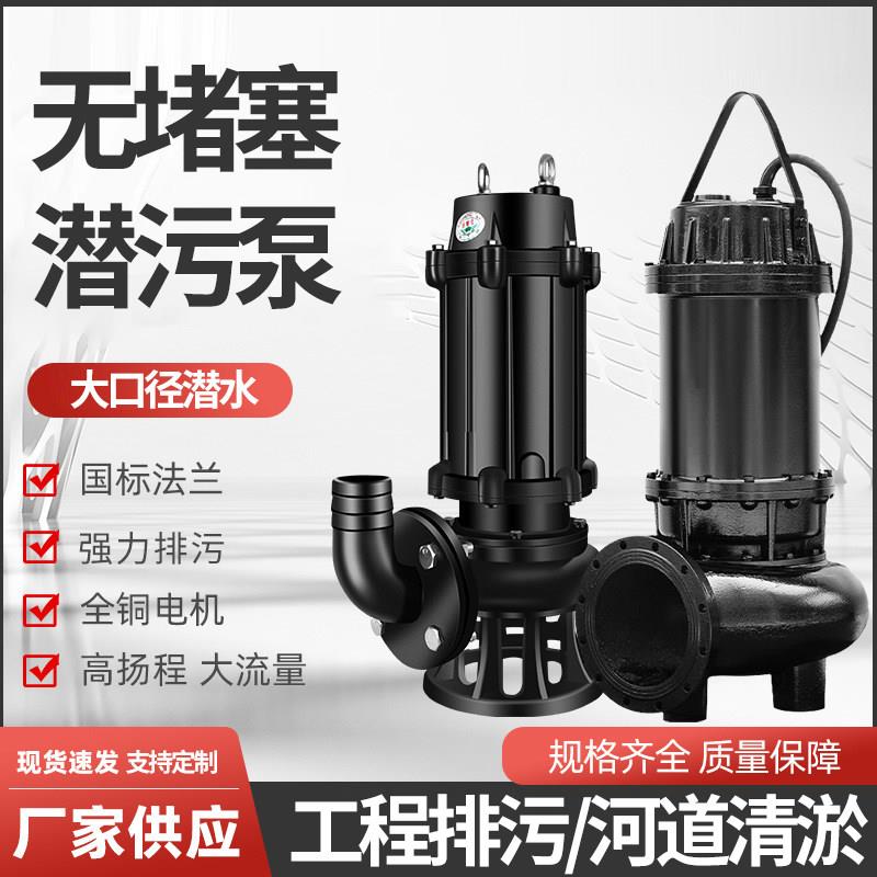 污水泵大流量池塘清淤吸沙机抽沙泵渣浆泵泥浆泵抽泥沙切割式抽粪