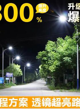 led太阳能路灯户外工程抱壁灯防水道路照明一体化6米新农村庭院灯