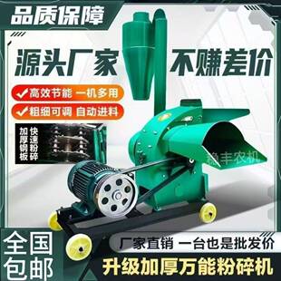 锤片芯式碎机双干湿两用多功能玉米秸秆玉粉口米玉米棒子玉ZQI米