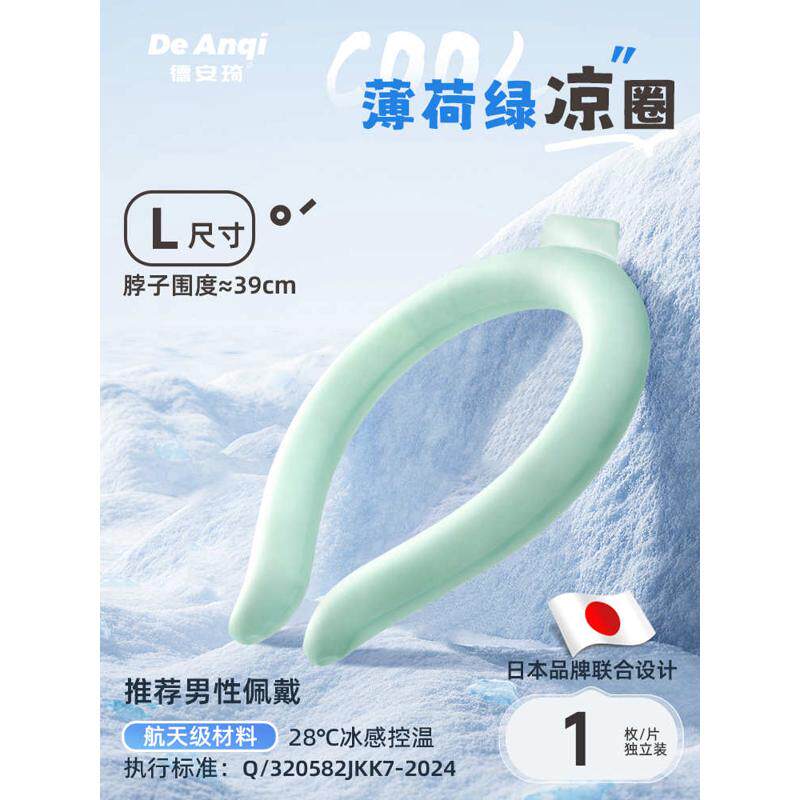 无感降冰清凉冰感脖凉暑冰凉枕夏季环户外挂颈冰降温圈随身垫防暑