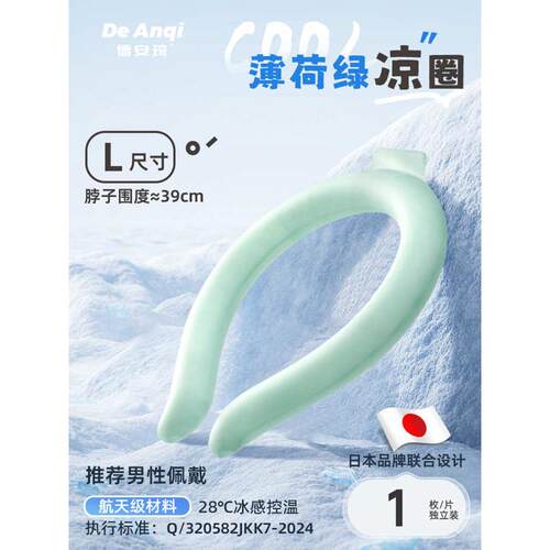 环枕降垫户外感圈颈冰夏季凉清凉暑防暑冰随身挂冰冰凉无感降温脖
