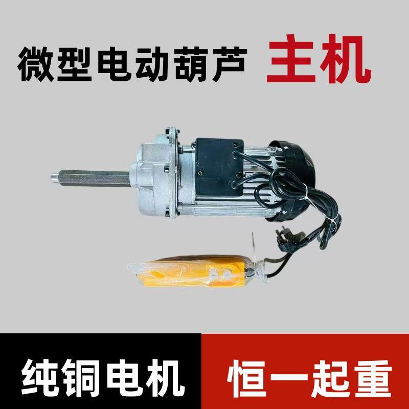 220V吊机电机主机线圈380V电动葫芦传送带输送带电机总成