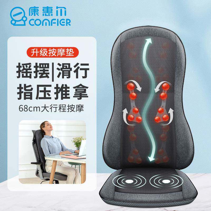按摩神器全身按摩垫揉捏电动按摩靠背椅垫颈背一体大行程按摩器