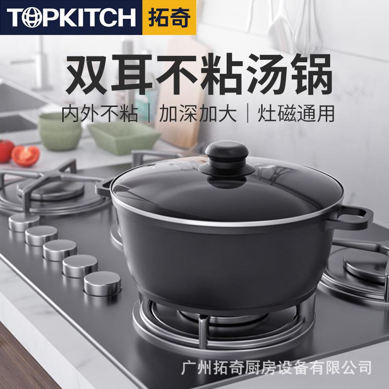 拓奇麦饭石不粘锅家用炒锅炒菜锅平底锅电磁炉专用锅煤气适用炖锅
