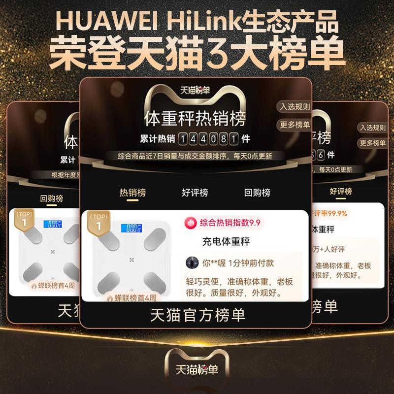 德国体重AM-D6计用精准减肥专用电子秤20称25家新款的体脂智能重