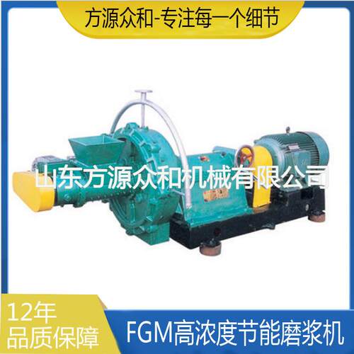 造纸设备FGM高浓磨浆机制浆设备高浓磨秸秆制浆木材制浆