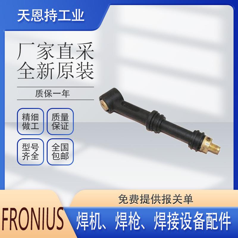 不锈钢FRONIUS42.0100.1119导电嘴型号货期短