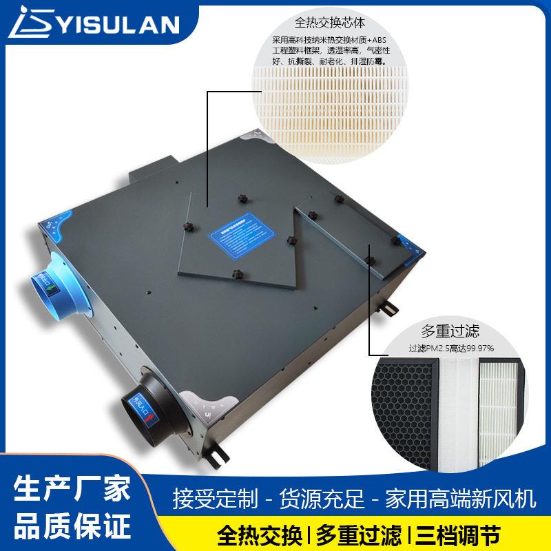 现货全热交换新风换气机家用端除尘除霾管道风机空气净化器