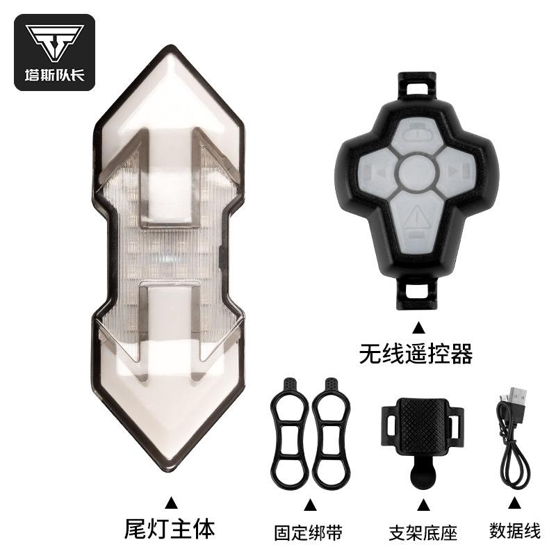 TOSUOD自行车灯车尾灯山地车遥控转向智能灯警示夜骑灯骑行配件