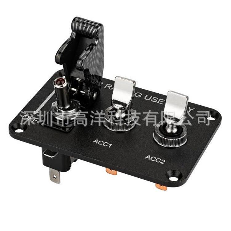 12V20A汽车改装组合开关 游艇房车组合开关 电源控制钮子开关