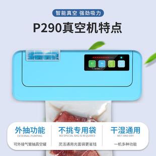 机商用袋全自动塑抽真封P 29空0家用抽真空机包装 290料口机塑封机