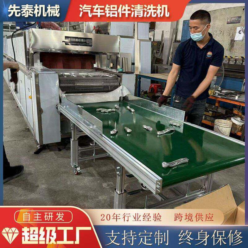 汽车铝合金雨刮器超声波清洗机电动工具配件清洗设备