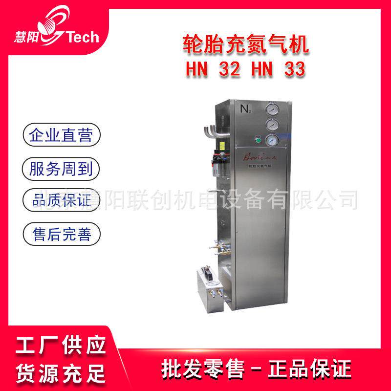 轮胎充氮气机制氮机茵白芝高纯度氮气机大小车工程车辆轮胎高纯度