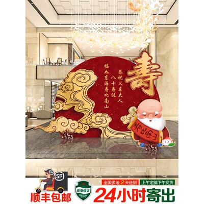 寿宴布置老人70岁生日气球场景装饰品KT板60岁80大寿背景墙90寿诞