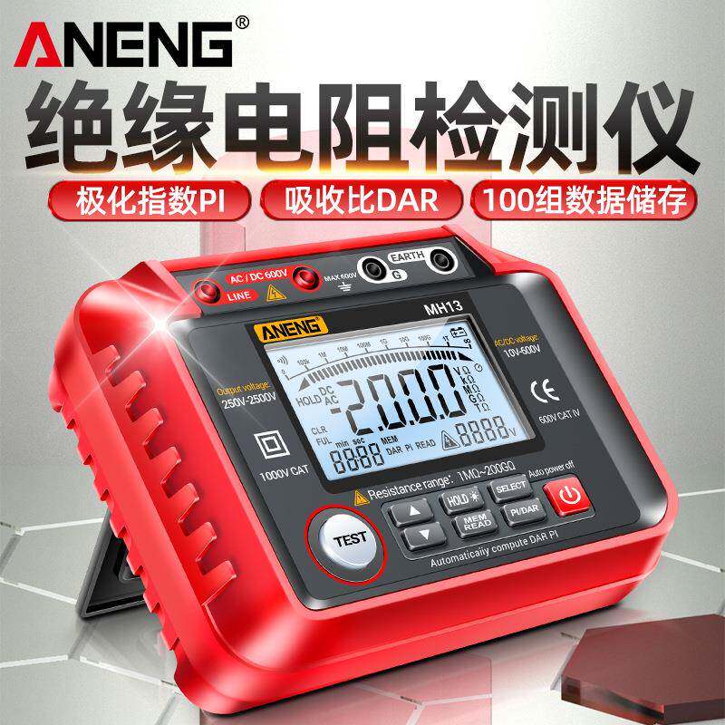 ANENG兆欧表500V高压数字电子摇表电工高阻计2500V绝缘电阻测试仪