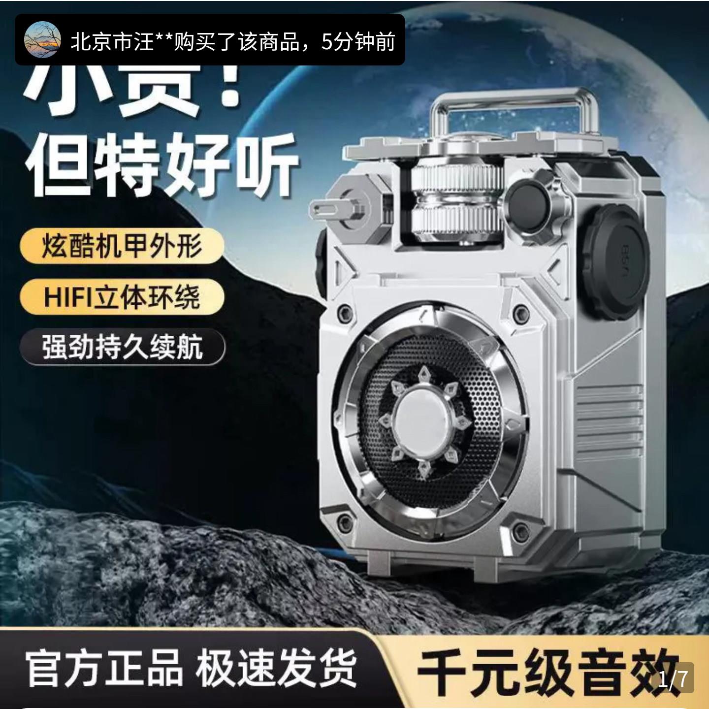 南屏潮品店智能感应音箱2025新款赛博朋克风无线机甲蓝牙音响
