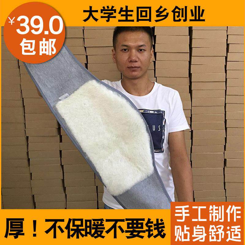羊毛羊绒护腰带腰部加厚暖宫秋冬季防寒保暖老人男女士护肚围护胃