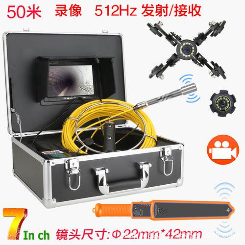 7寸512HZ定位器管道摄像机工业内窥镜下水道探测仪管道检测录像型