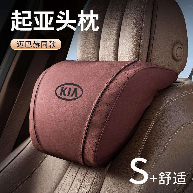 适用起亚汽车头枕腰靠智跑K5凯酷K3/kx3KX5KX7狮跑车载护颈枕内饰