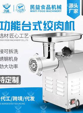台式不锈钢绞肉机家用商用全自动电动多功能绞肉机灌肠一体机