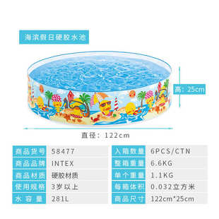 INTEX58477小号假日硬胶家庭游泳池儿童戏水池养鱼池免充气