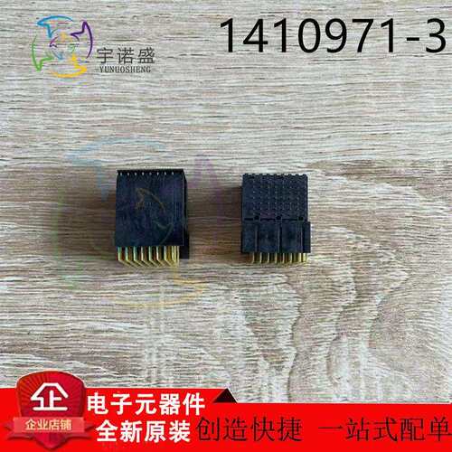 TE AMP泰科进口 背板连接器 1410971-3 1.8mm间距 56P