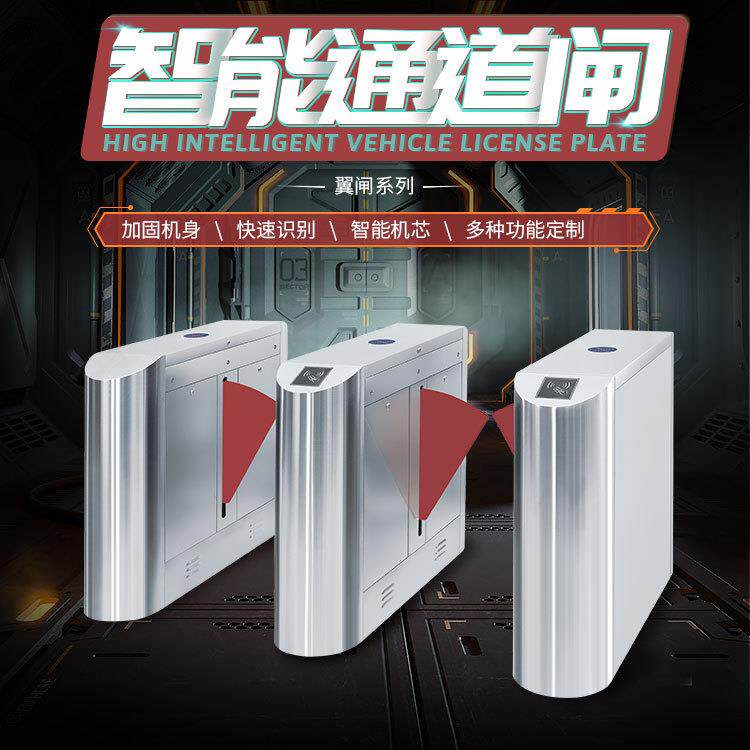 翼闸幼儿园摆闸人行通道闸机翼闸门禁工地三辊闸刷卡门禁系统
