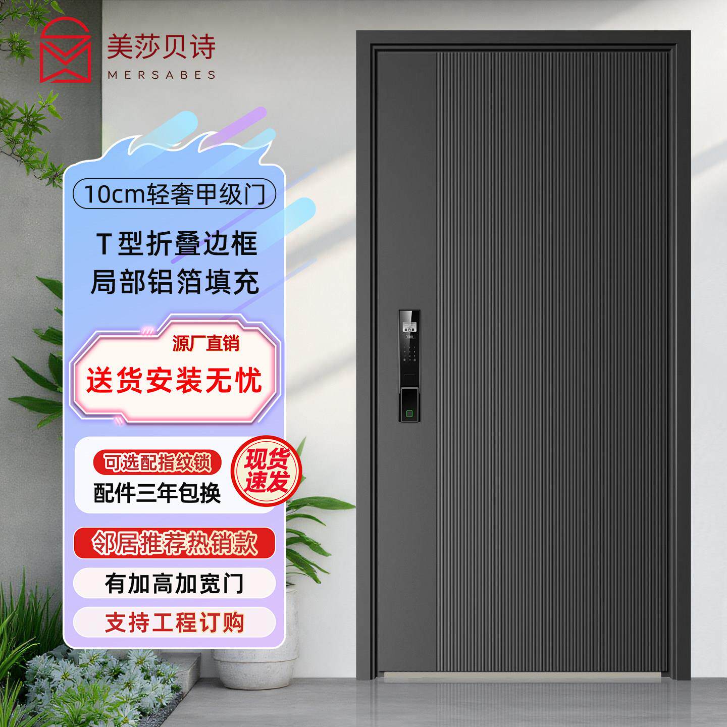 入户门防盗门进户门家用加高甲级室外内开轻奢子母门智能锁单开门