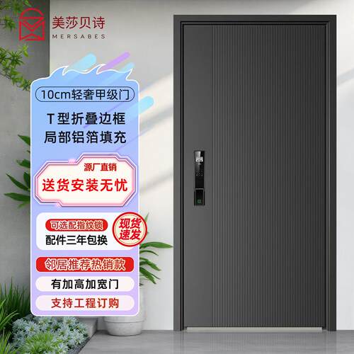 入户门防盗门进户门家用加高甲级室外内开轻奢子母门智能锁单开门