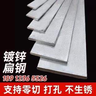 扁铁扁钢镀锌扁铁钢条扁条镀锌扁钢钢条扁条扁铁条带孔扁钢扁铁条