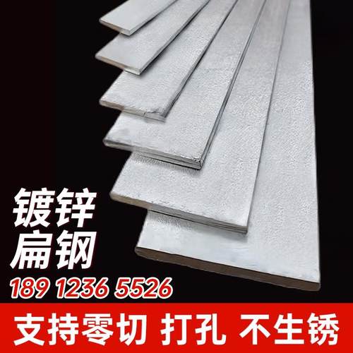 扁铁扁钢镀锌扁铁钢条扁条镀锌扁钢钢条扁条扁铁条带孔扁钢扁铁条