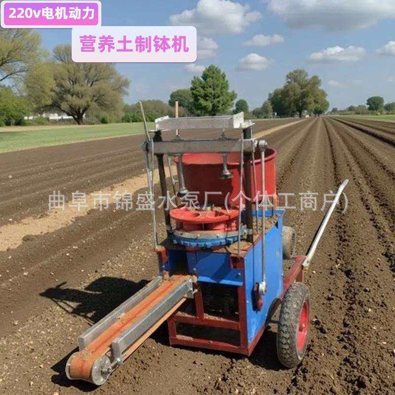 蔬菜基红地西柿青椒育苗装袋机汽油动674花卉营土打钵养制钵电机