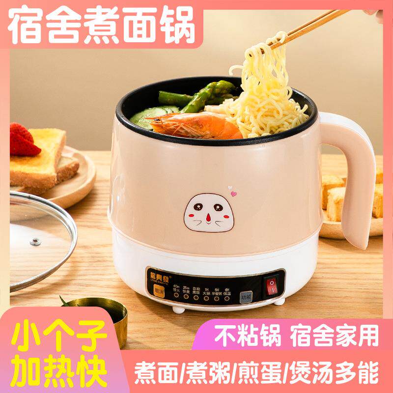 学生宿舍电煮锅保温快速煮粥锅电饭锅家用迷你小火锅蒸笼智能L