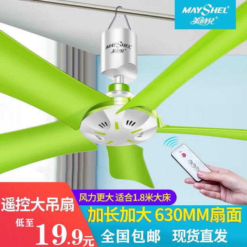 小吊扇宿舍学生床上挂大风力迷你吊式蚊帐电风扇微风小型静音家用