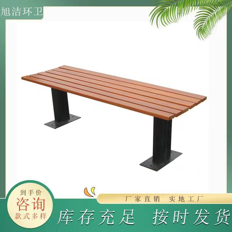 防腐木休闲椅深棕色槽钢腿颜色尺寸可选路边座凳公园户外长条椅