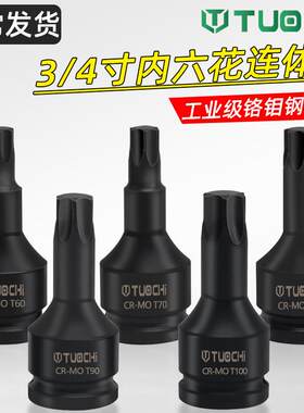 3/4寸19方内六花T旋具套筒重型内六花批头电气动风炮外六角花外六