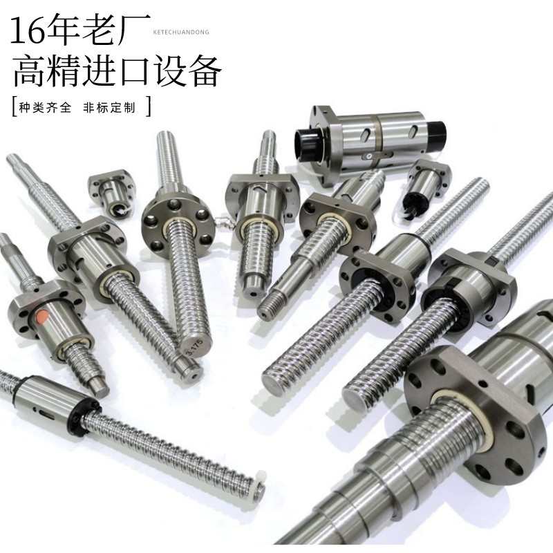 杆旋风丝螺杆  铣丝杠静音1605传动c51204研磨2510滚珠 蜗杆高速