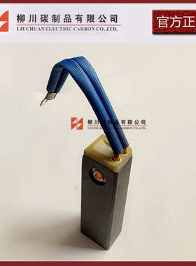 LFC554 25*32*100电厂用发电机碳刷 东方电机厂碳刷 高速涡轮电机