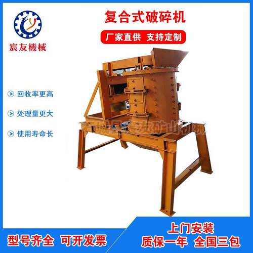 宸友PFL复合破碎机立轴锤式粉碎机旋回式破碎机锤式复合粉碎机