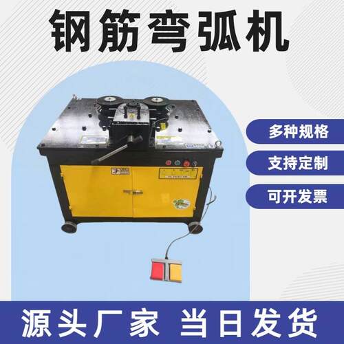 GWH10+24型钢筋弯弧机 圆钢螺纹钢弯圆机 钢管圆管圆圈机