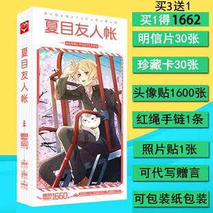 夏目友人帐应援礼包礼盒 带歌词本笔记本明信片海报卡贴书签