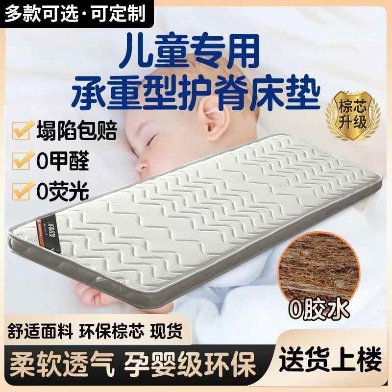 天然乳胶床垫家用椰棕1.8儿童棕垫环保椰棕榻榻米垫子可折叠包邮