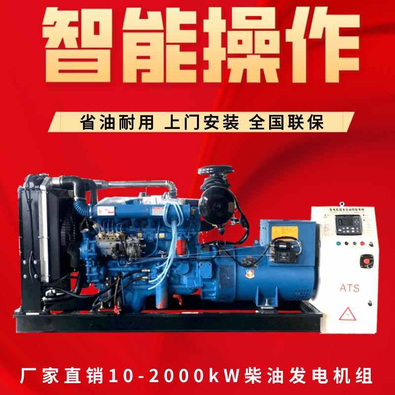 潍坊30/50/100/150/200/250/300千瓦400/500KW柴油发电机三相380V
