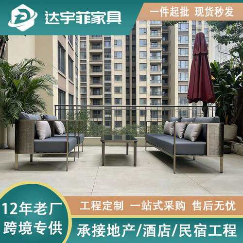 户外不锈钢沙发售楼部别墅庭院花园躺椅设计师酒店露天阳台室外家