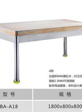沃凯玛案商用木板白作台 面食烘焙揉工点面切面操作台 面间加工台