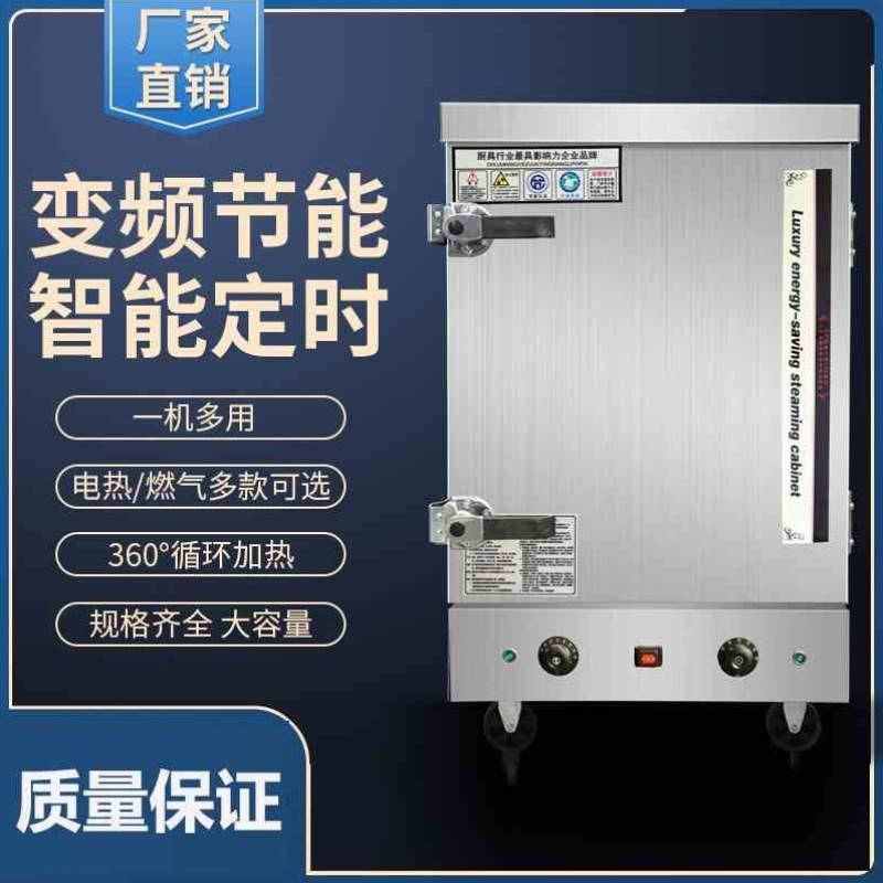 蒸饭柜商用电蒸箱食堂燃气双门24盘蒸饭车大型全自动煤气家用小型