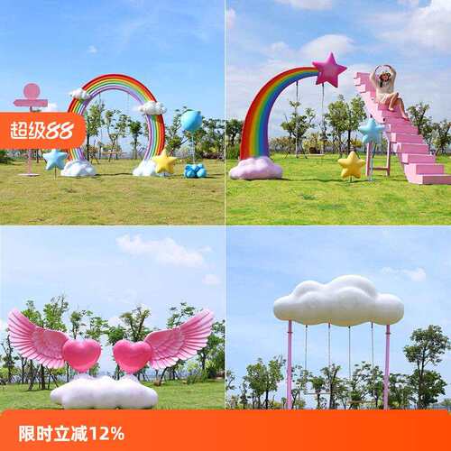 网红云朵秋千天梯相框打卡摆件雕塑景区草坪商场装饰营地户外造景