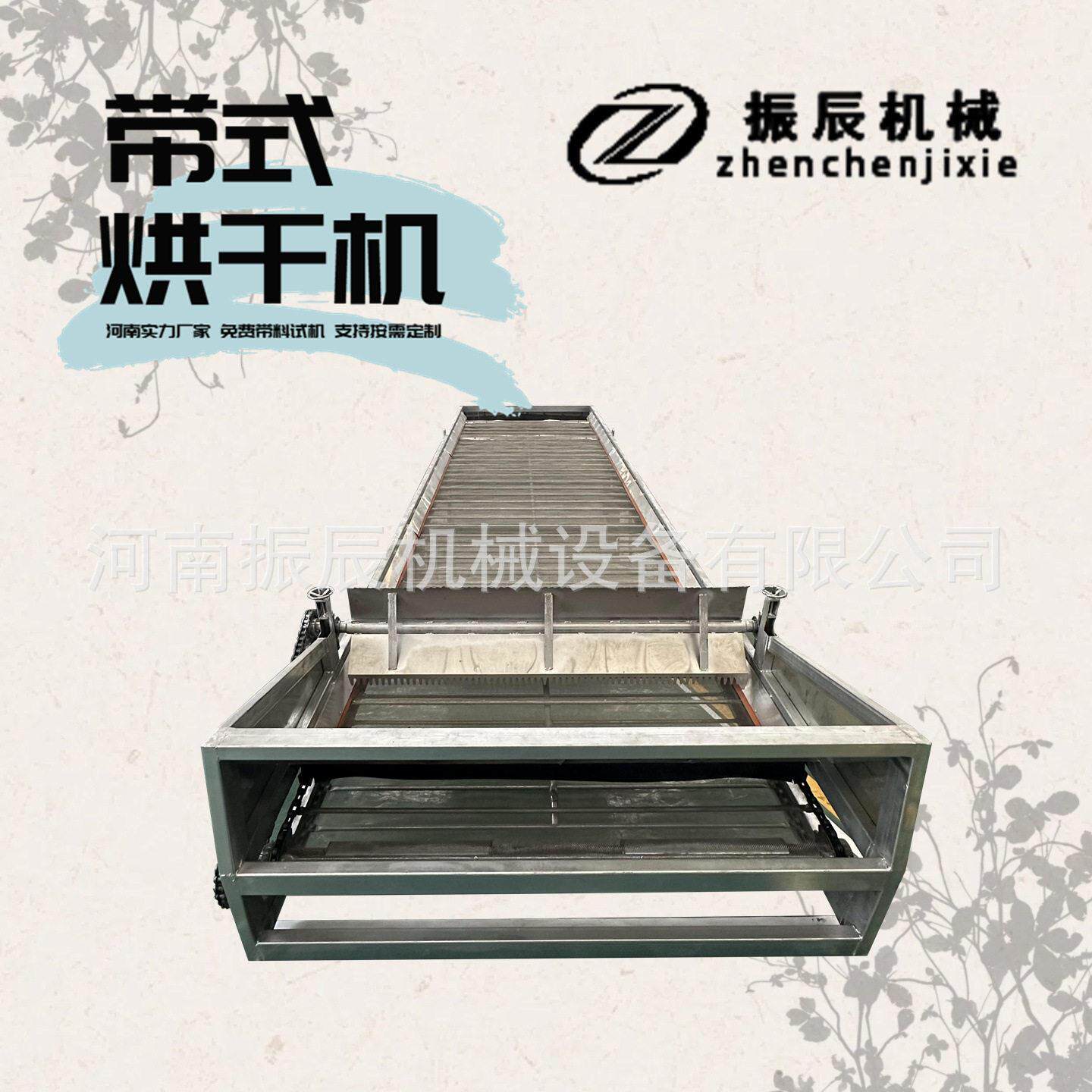 履带式葵花籽烘干机 向日葵子白瓜子烘干设备 花生坚果干燥机