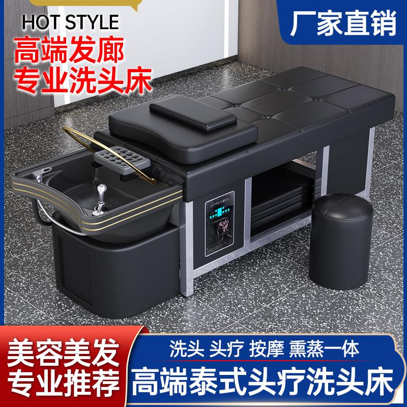 高端头疗洗头床理髲店专用水循环熏蒸泰式按摩美容院陶瓷盆头疗床