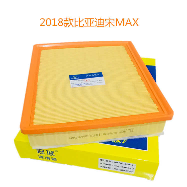 2018款比亚迪宋MAX 1.5T手动挡空气滤芯比亚迪空气滤清器招代理商